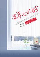 景年知几时女主失忆了吗