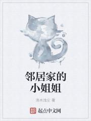 邻居家的小姐姐骑摩托