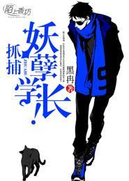 妖孽学霸百度百科