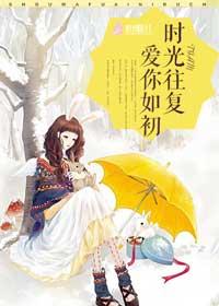 爱你如初的网名女生