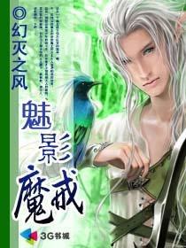 魅影人魔什么来历