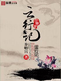 云行记精校版