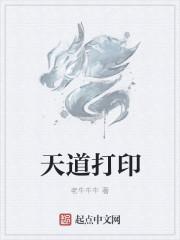天道原文阅读