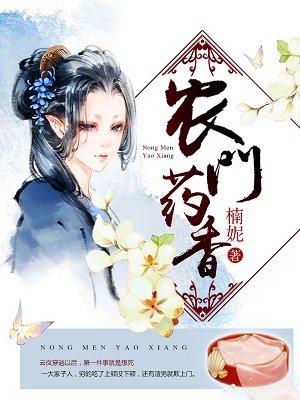 农门药香沈忘心