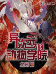 动漫异次元