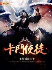 卡门 结局
