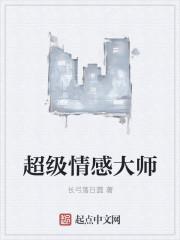 情感大师照片