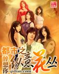 都市之纵意花丛全文免费阅读