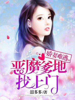 恶魔爹地