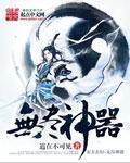 无尽神器V8