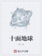 地球面貌图片