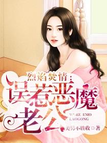 烈焰焚情7