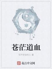 苍茫是啥意思