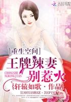 王牌神医狂妻